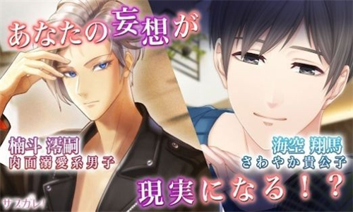 后备男友模拟聊天中文版