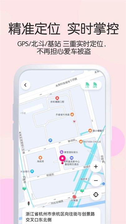 爱玛出行App截图3