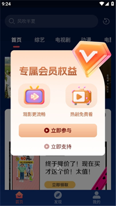 开心影视截图3