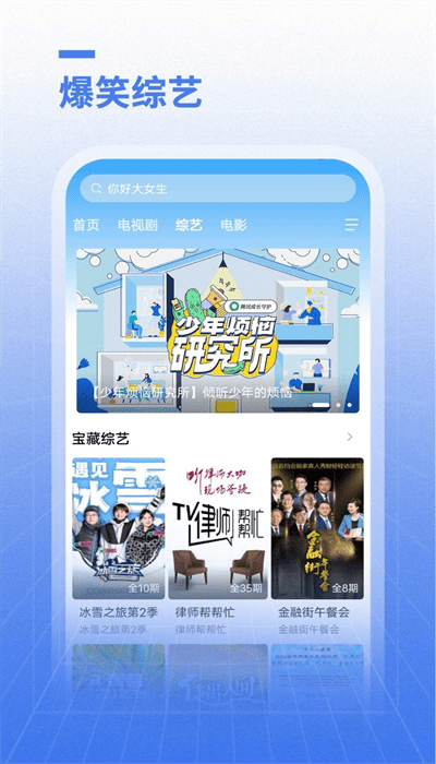 开心影视大全截图3