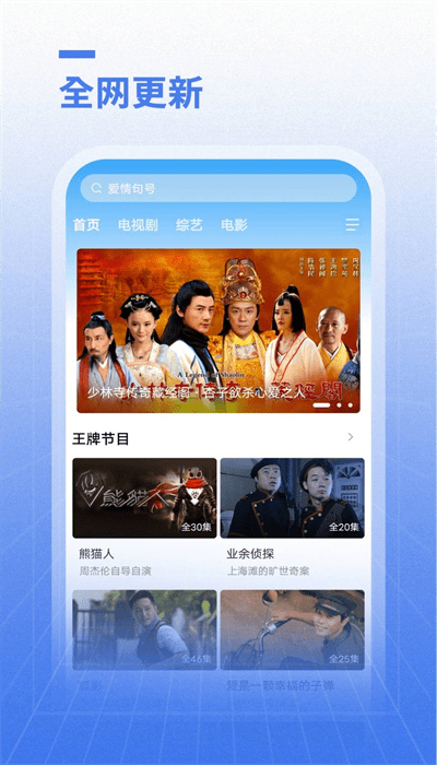 开心影视大全截图2