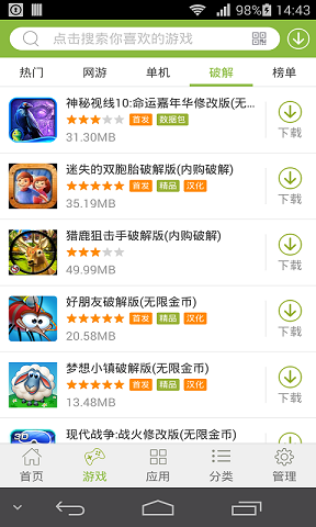 2265游戏盒截图2