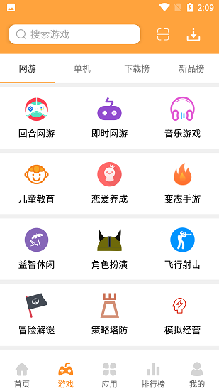2265游戏盒截图5