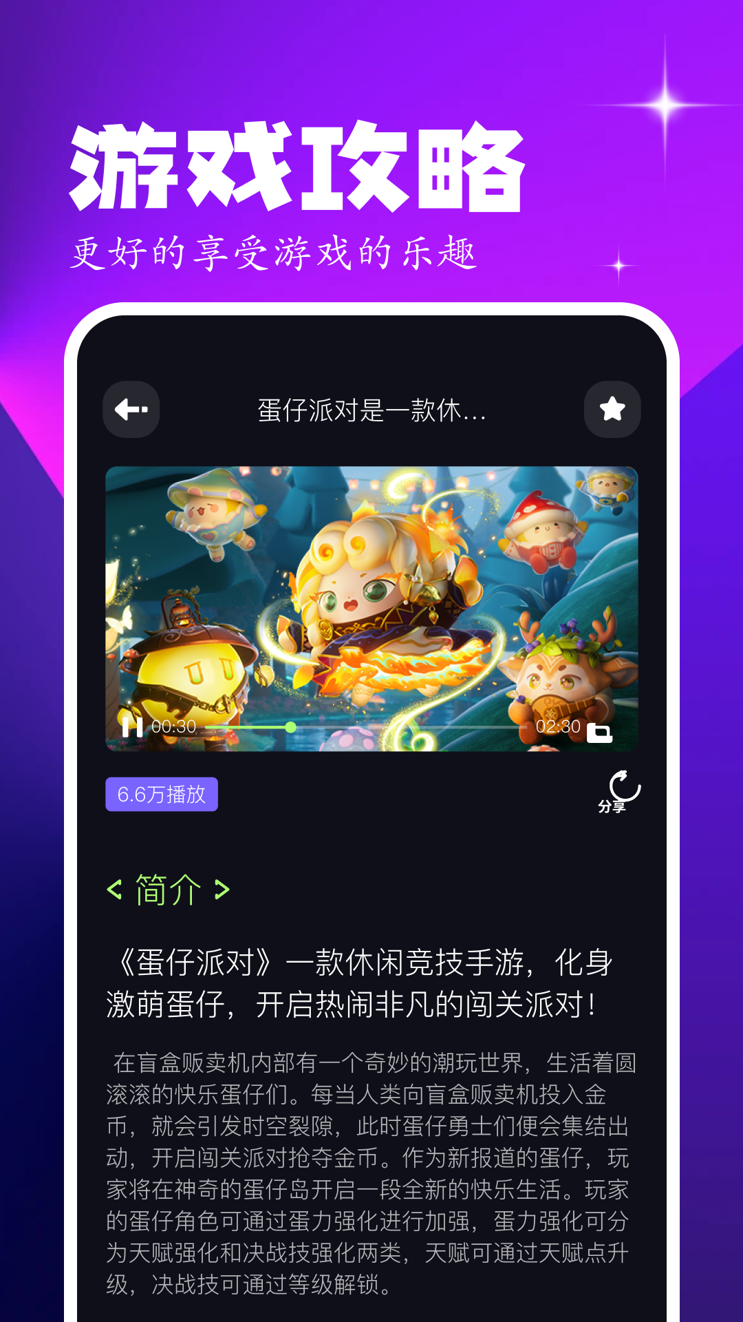 2265游戏盒