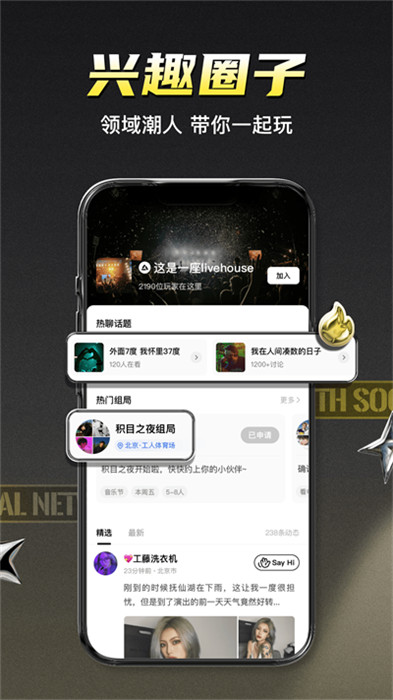 积目下载截图2