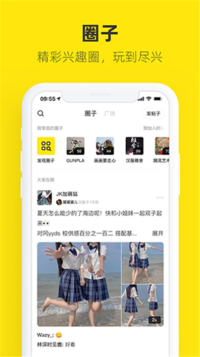 闲鱼苹果版截图2