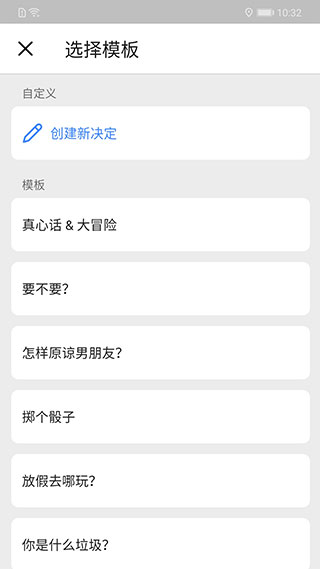 小决定转盘下载截图3