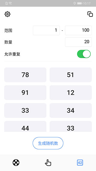 小决定转盘下载截图2