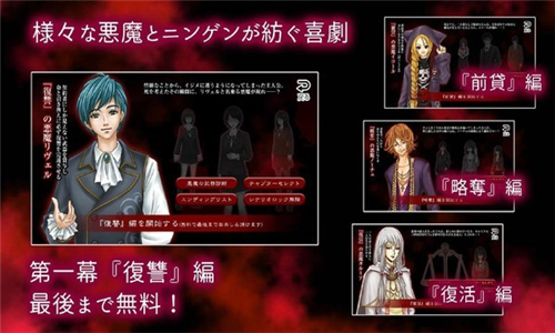 恶魔的低语汉化版