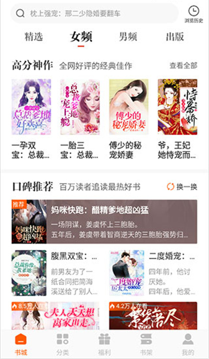 必看免费阅读小说下载