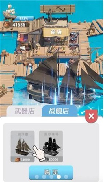 大船向东流去截图2