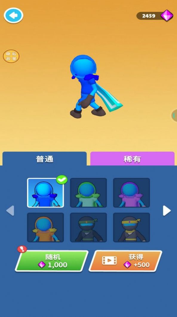 小兵别挡路截图1