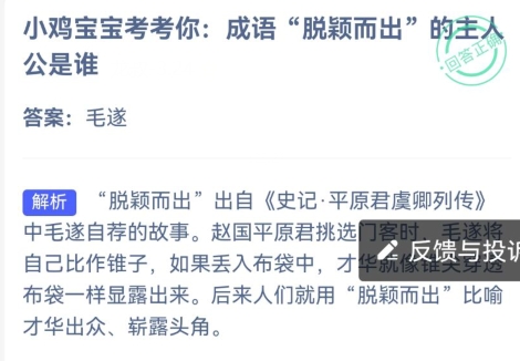 蚂蚁庄园3月11日问题答案2024