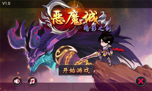 恶魔城暗影之剑安卓截图4