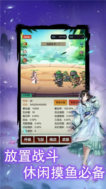 无限暴击9999999截图3