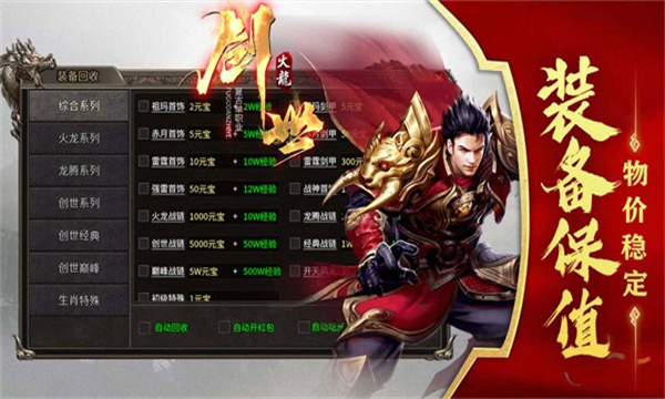 名典火龙截图1