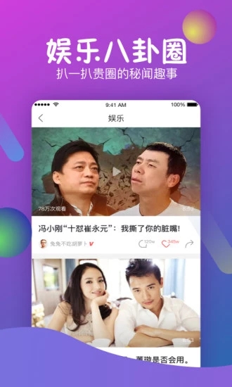 秒拍截图4