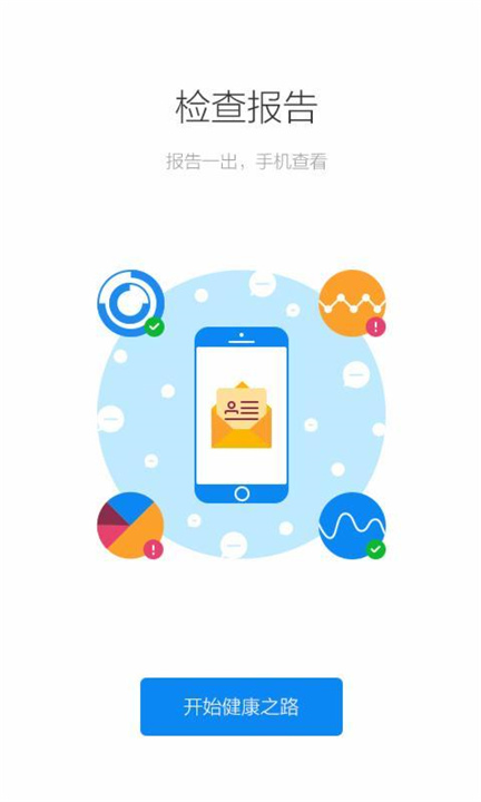 健康南京App下载截图3