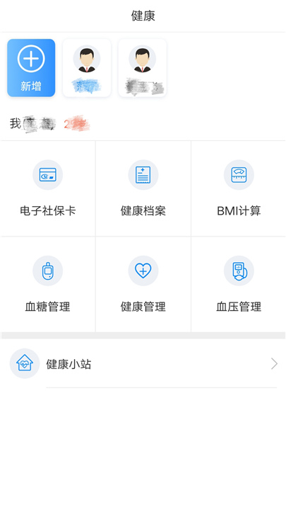 健康泰州App下载截图3