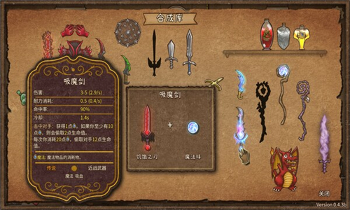 背包乱斗福西法的宝藏移植版截图2