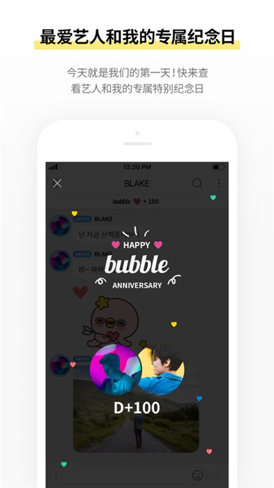jyp bubble截图4