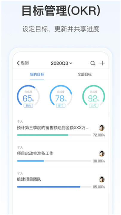 Worktile截图4