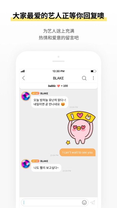 STARSHIPbubble截图2