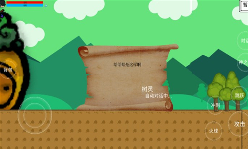 绿林传说安卓截图3