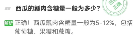 农场百科问答今日答案 2024年3月12日