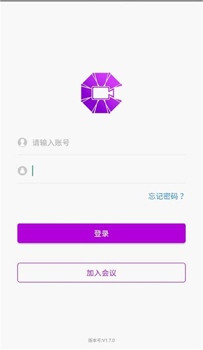 会畅会议App截图3