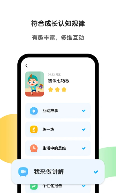 斑马app截图3