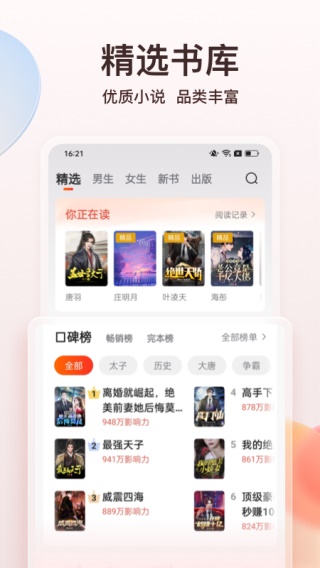 点众阅读app截图2