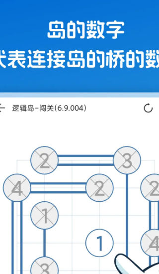 逻辑岛手机版
