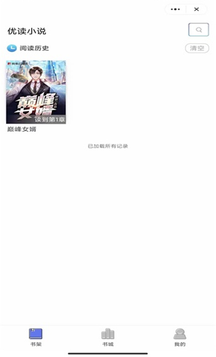 云幕小说安卓版截图1