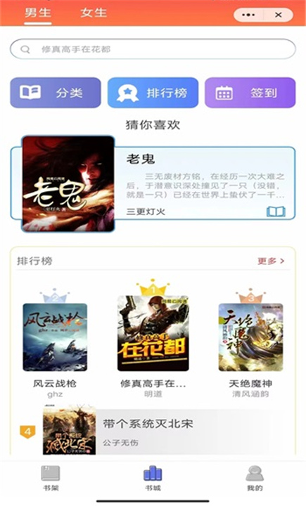云幕小说安卓版截图2