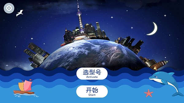 魔幻地球app截图1