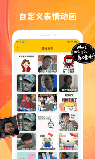 emoji合成器截图2