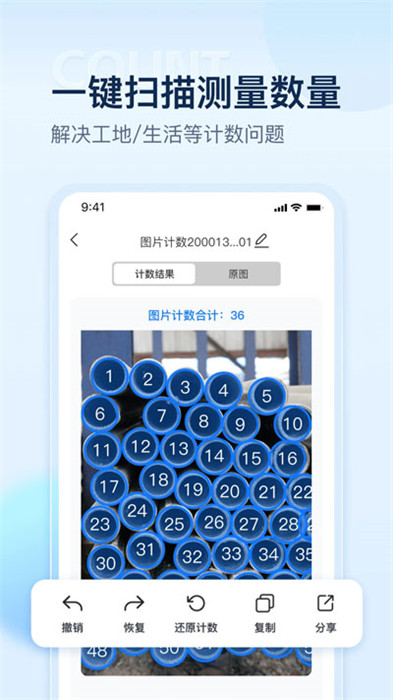 掌上扫描仪下载免费截图4