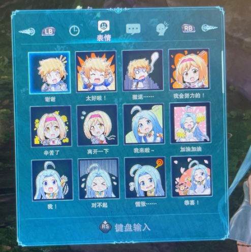 碧蓝幻想relink联机怎么发表情