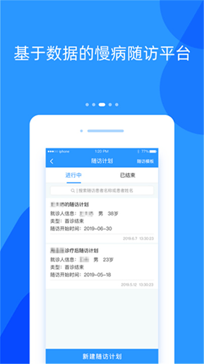 好心情医生版软件截图1