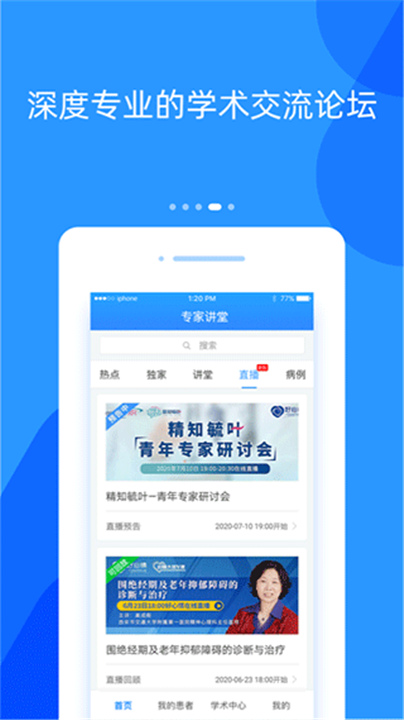 好心情医生版软件截图2
