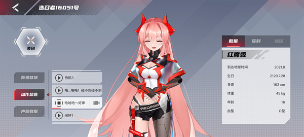 红魔姬安卓版截图3