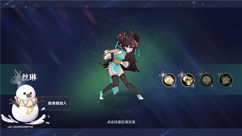 英雄如约而至截图5