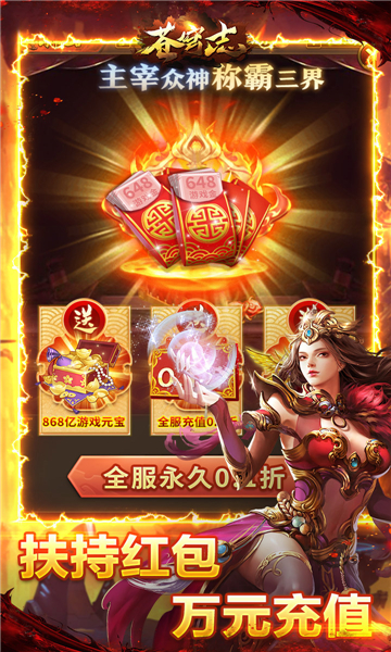 苍穹志最新版截图2