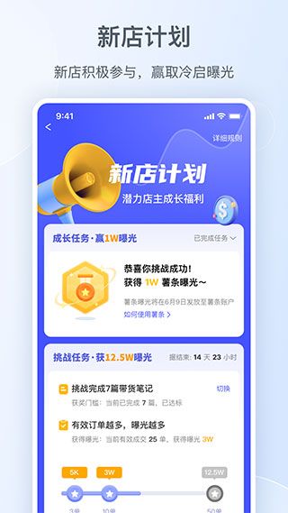 小红书商家版app截图4