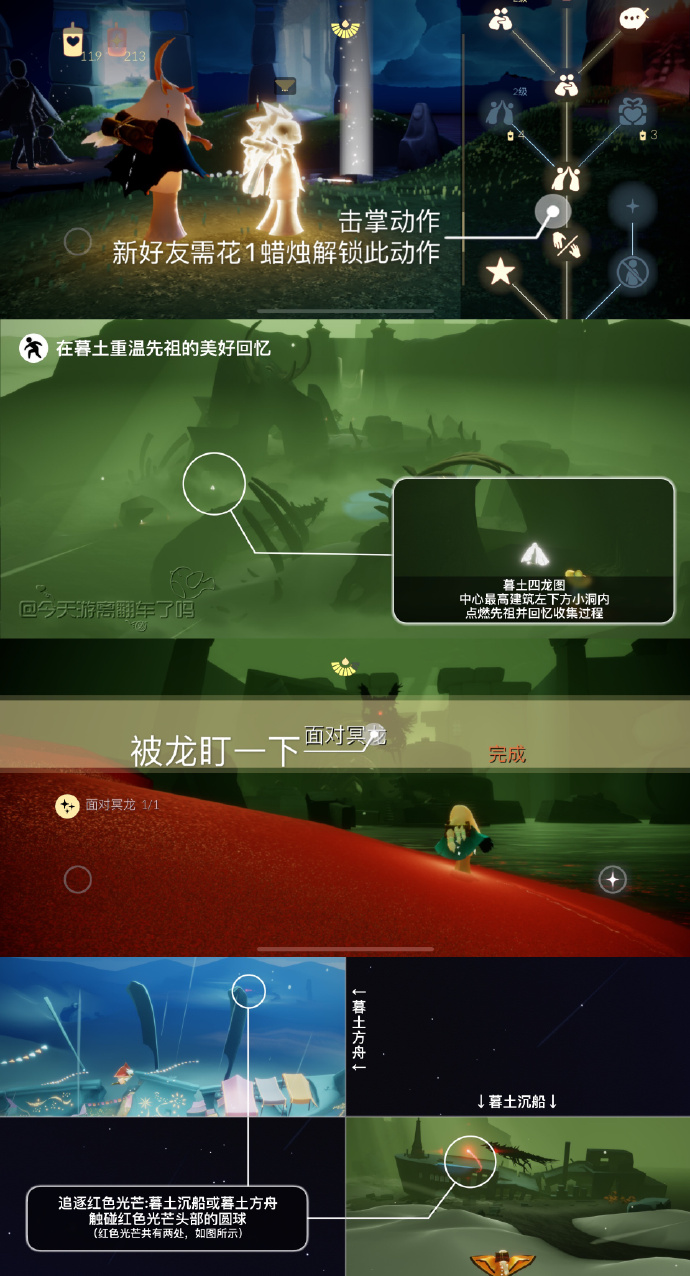 光遇每日任务3.13