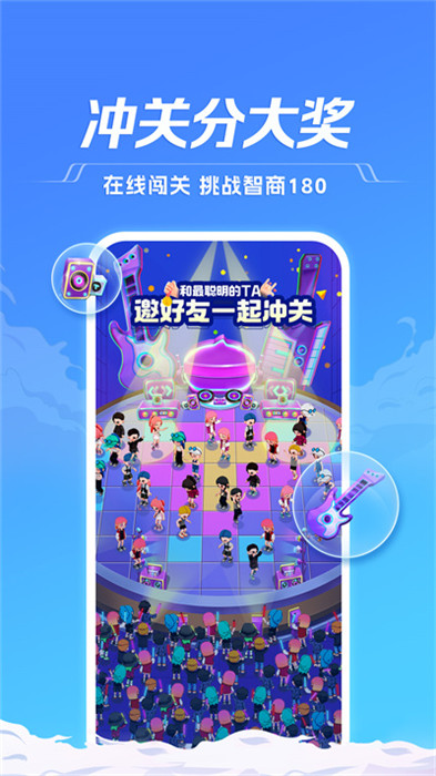 TT语音安卓版截图3
