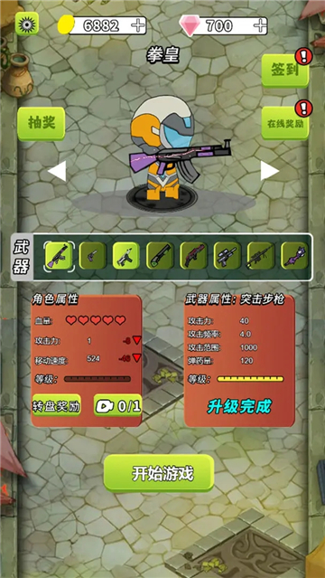 超时空收割战士截图1