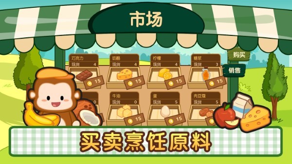 洛普比的面包店截图2