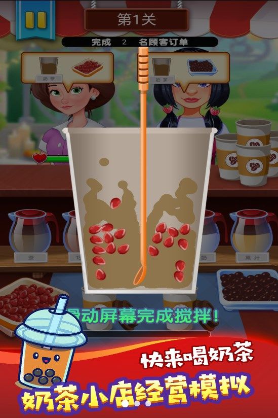 甜点茶饮来一套截图3